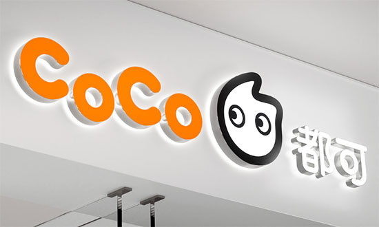 关于coco都可申请加盟流程说明